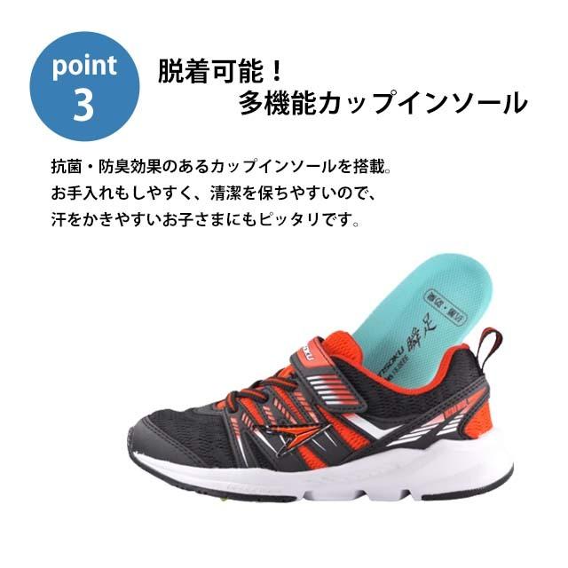 瞬足 Jc 978 Ultra Wide キッズ ジュニア スニーカー ウルトラワイド 男の子 男児 子ども 幅広 Eee 3e 抗菌 防臭 軽い カッコイイ 小学校 速く走れる 靴のトアレ 通販 Yahoo ショッピング