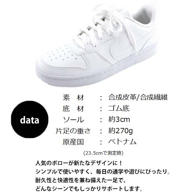 NIKE スニーカー  DV5456 ナイキ レースアップ 紐靴 シューズ キッズ 高校生 大学生 主婦 履きやすい コートスニーカーの画像