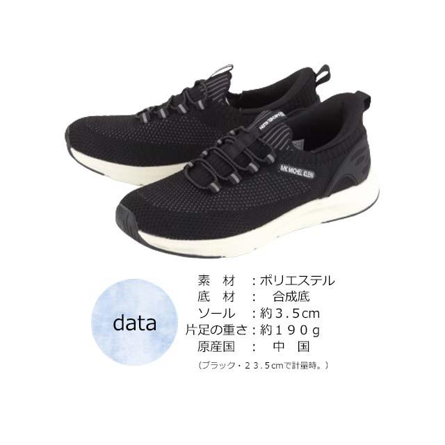 MK MICHEL KLEIN（エムケー ミッシェルクラン） ミッシェルクラン スニーカー 靴 MK2801 MK MICHEL KLEIN ...