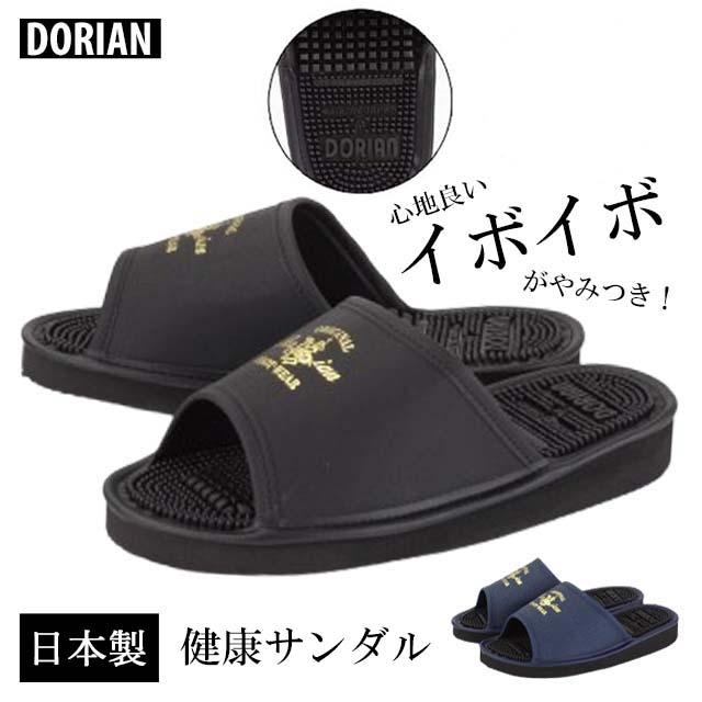 健康サンダル メンズ 紳士 DORIAN 174B 日本製 スリッパ 健サン 健康サンダル メンズ 紳士 DORIAN 174B 日本製 スリッパ 健サン