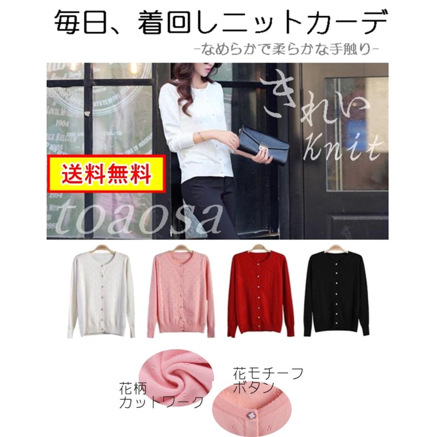 カーディガン レディース 長袖 春 夏 秋 冬 用 花柄 ニット オフィス ビジネス ショート 丈 かわいい おしゃれ きれいめ さらさら 通勤 通学 101 25 1750 Toasoa Yahoo 店 通販 Yahoo ショッピング