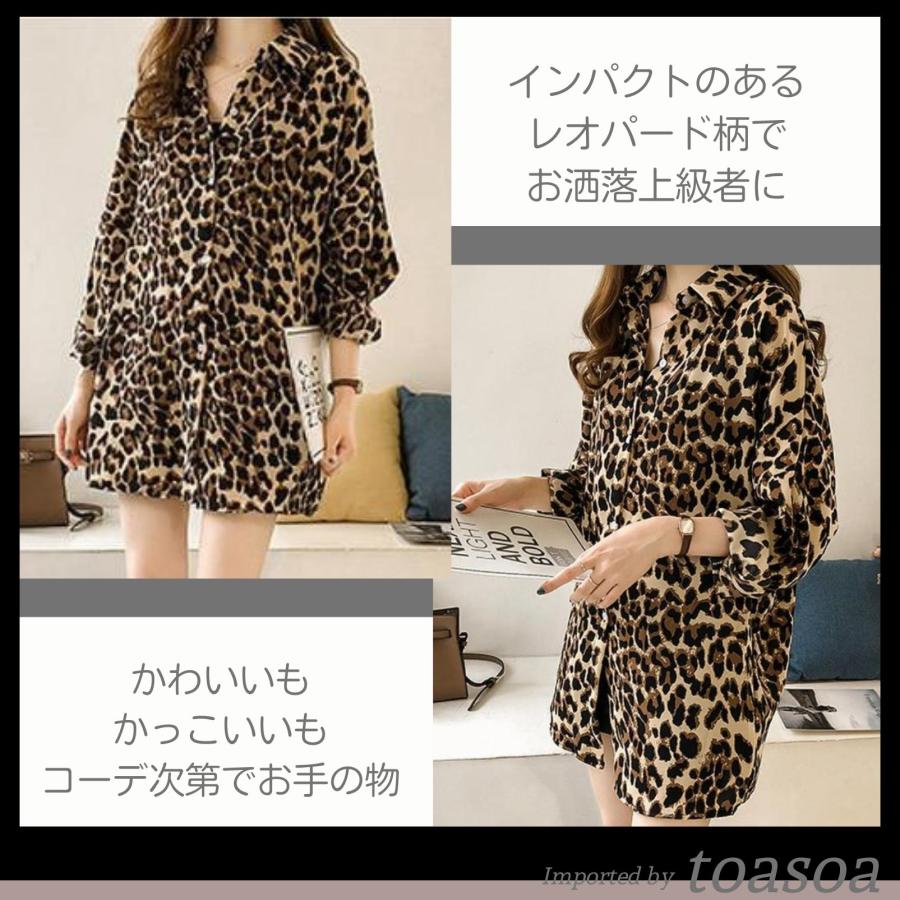 ヒョウ柄 シャツ レディース 長袖 ブラウス ロング おしゃれ