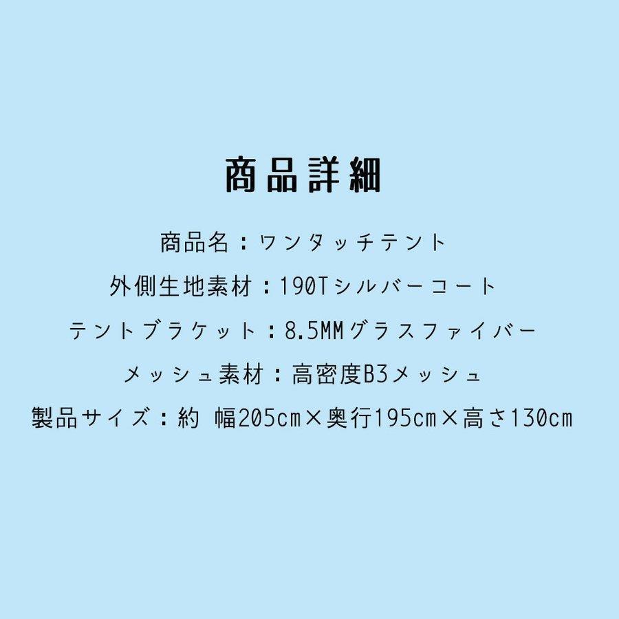 テント ワンタッチテント 3-4人用 サンシェードテント 簡単設営 UVカット 防風 防水 キャンプテント アウトドア 通気性抜群 登山 防災対策｜toastore2｜14