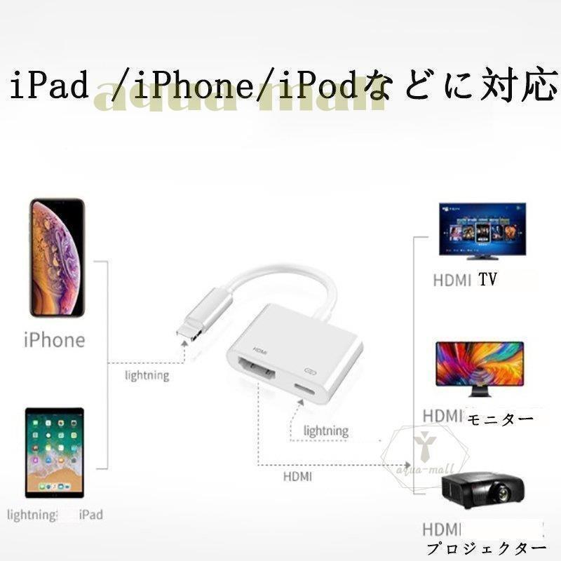 apple hdmi変換ケーブル Apple HDMI 変換アダプタ Lightning to HDMI Lightning AVアダプタ 1080P｜toastore2｜07