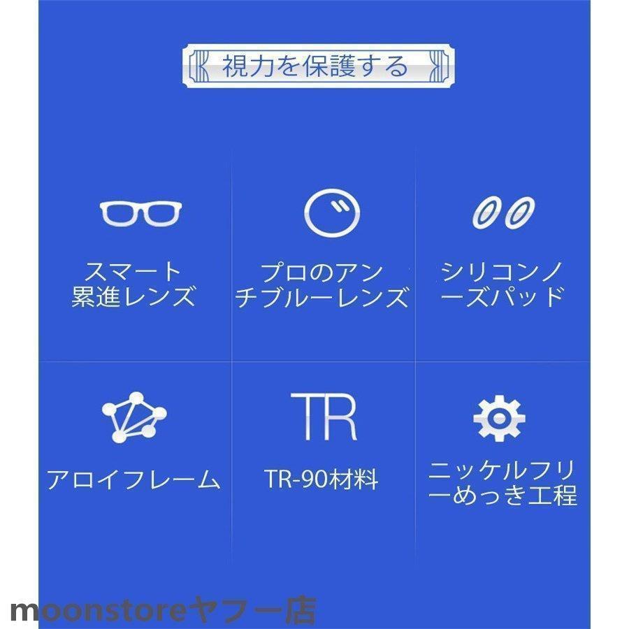 老眼鏡 おしゃれ プログレッシブアンチブルーライト老眼鏡 度数チェック表 輕量 敬老の日 プレゼント PC眼鏡敬老の日父の日敬老の日父の日｜toastore2｜02