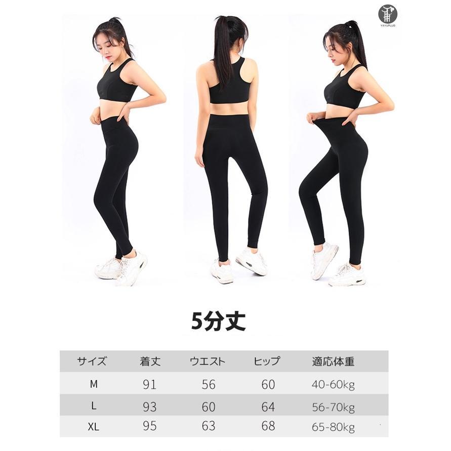 ヨガパンツ レディース 発汗サウナパンツ 9分丈 3分丈 5分丈 サウナ効果 ダイエット スパッツ スーツ ぽっこりお腹 解消 発汗 保温｜toastore2｜10