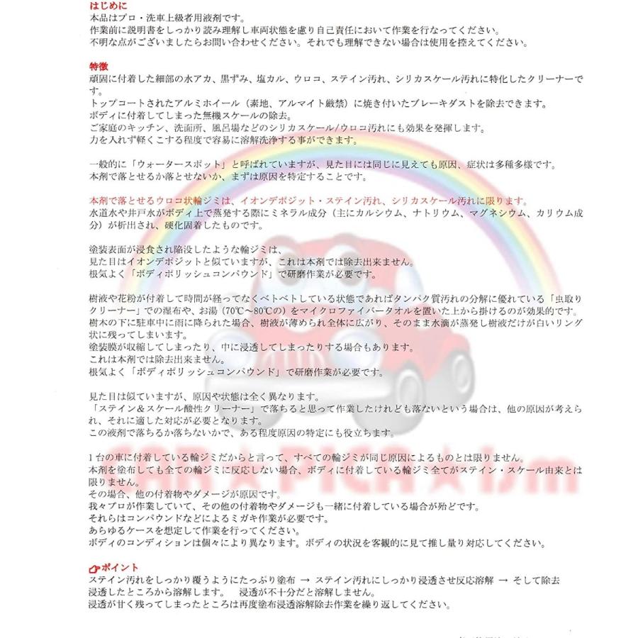 ステイン スケール酸性クリーナー200ml 商品 雨ジミ除去剤 ウロコ除去剤 シリカスケール除去剤 ウォータースポット除去剤 イオンデポジッ 20201122042043 00129 Toatoa20 通販 Yahoo ショッピング