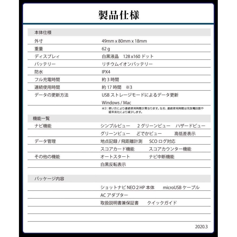 Shot NaviNEO2 HPホワイト SN-NEO2-HP NaviNEO2 HPホワイト SN NEO2 HP