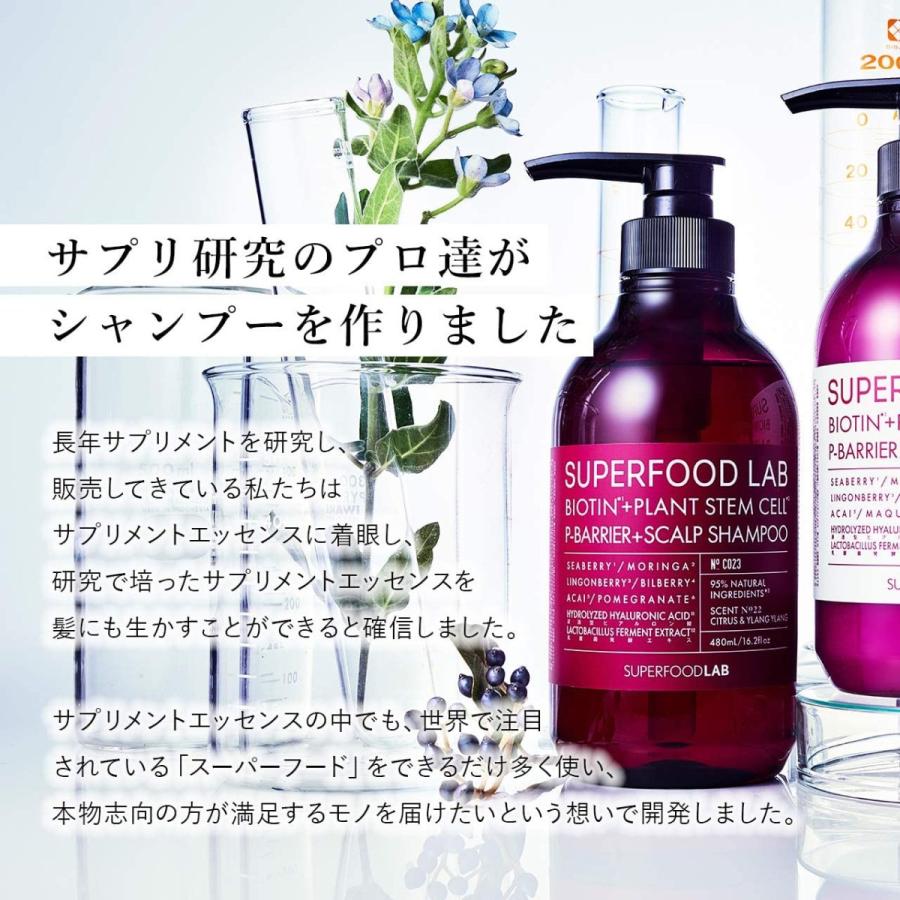 自然由来成分95 スーパーフードラボ スッキリ シャンプー トリートメント おまけ パウチ 2個 リーフレット スカルプ Pバリア Toatoa 通販 Yahoo ショッピング
