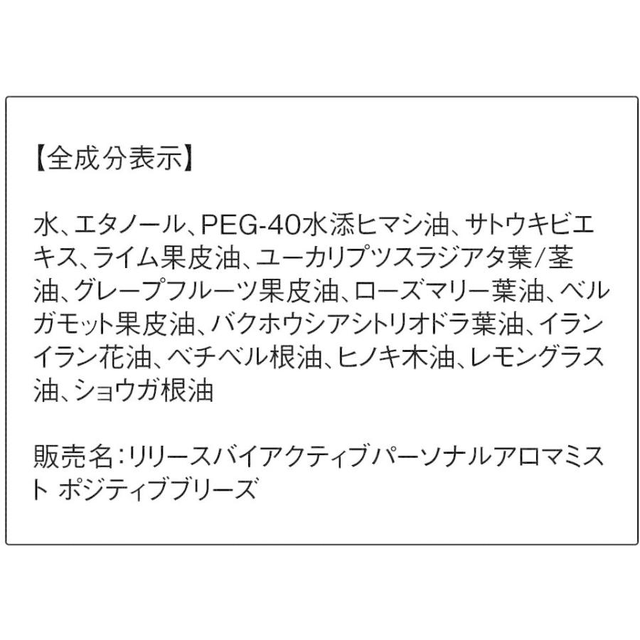 Orbis オルビス 1 50ミリリットル X ディープリフレッシュ パーソナルアロマミスト リリースバイアクティブ 訳あり品送料無料 リリースバイアクティブ