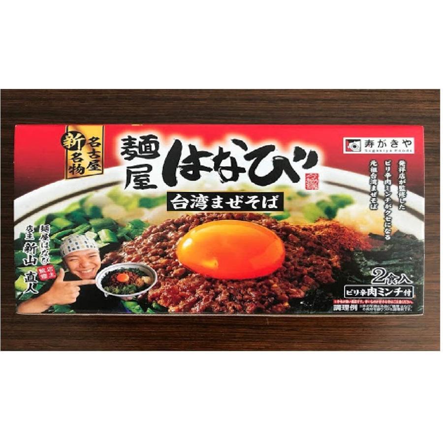 名古屋名物 台湾まぜそば 寿がきや はなび麺屋 2食入 ピリ辛肉ミンチ付 330g めん８０ｇｘ2食 即席中華めん 名古屋めし 高速限定 Toatoa 通販 Yahoo ショッピング
