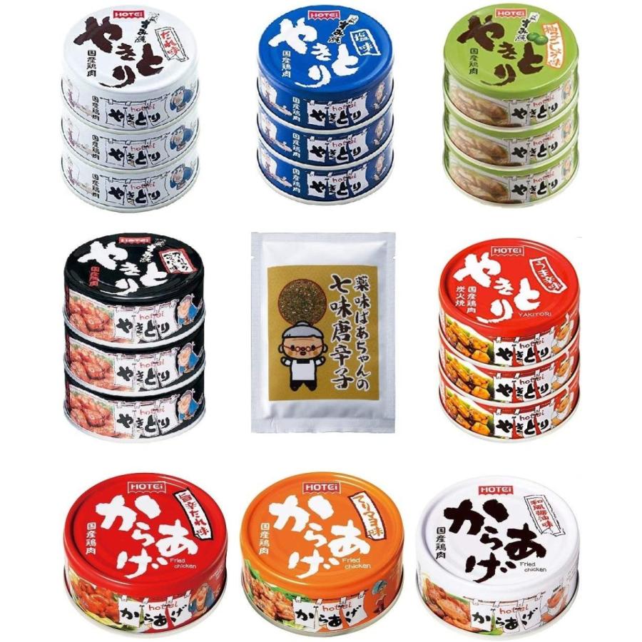 最大97%オフ! ホテイ 缶詰 やきとり + からあげ 8種類18缶 +薬味ばあちゃんの七味唐辛子10gセット wantannas.go.id 最大97%オフ! ホテイ 缶詰 やきとり + からあげ 8種類18缶 +薬味ばあちゃんの七味唐辛子10gセット wantannas.go.id