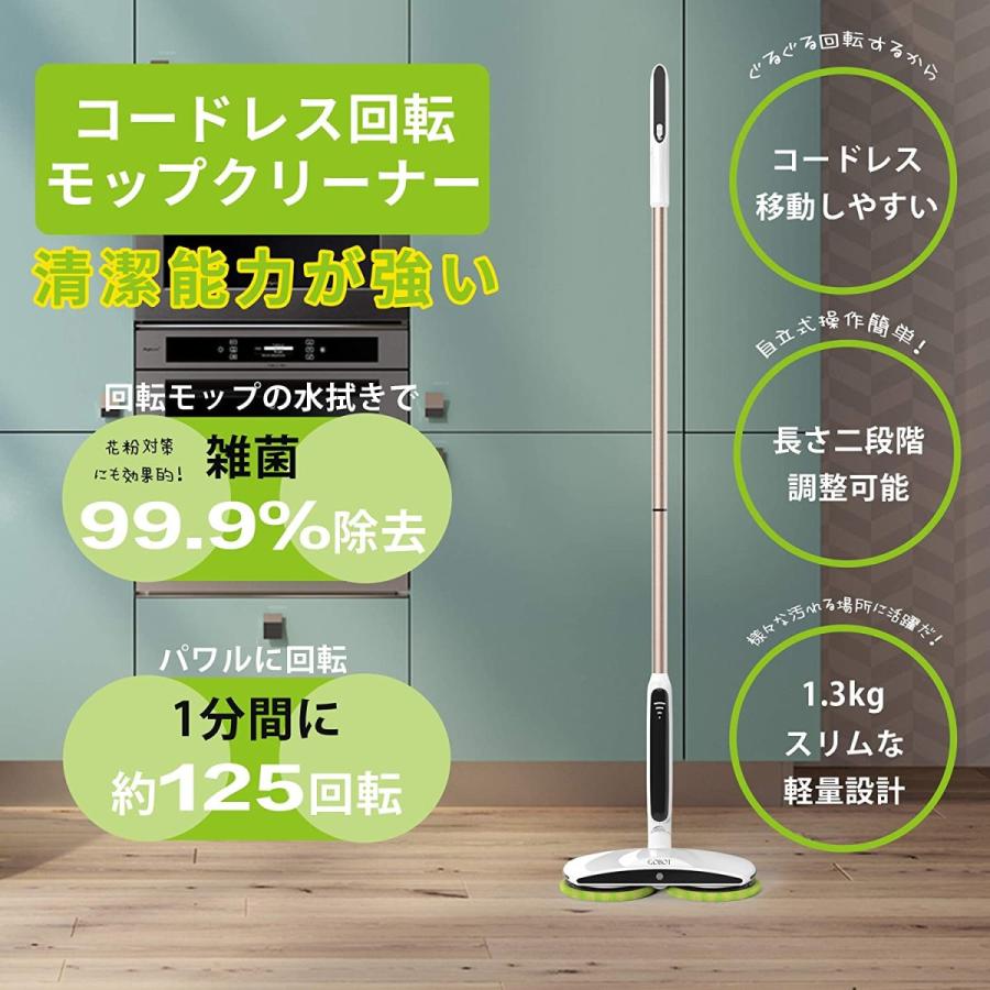 お気にいる】 冬の華 水拭き 回転モップ♪フロアワイパー コードレス