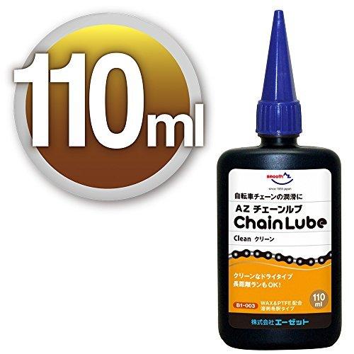 az 自転車用 チェーンルブ クリーン