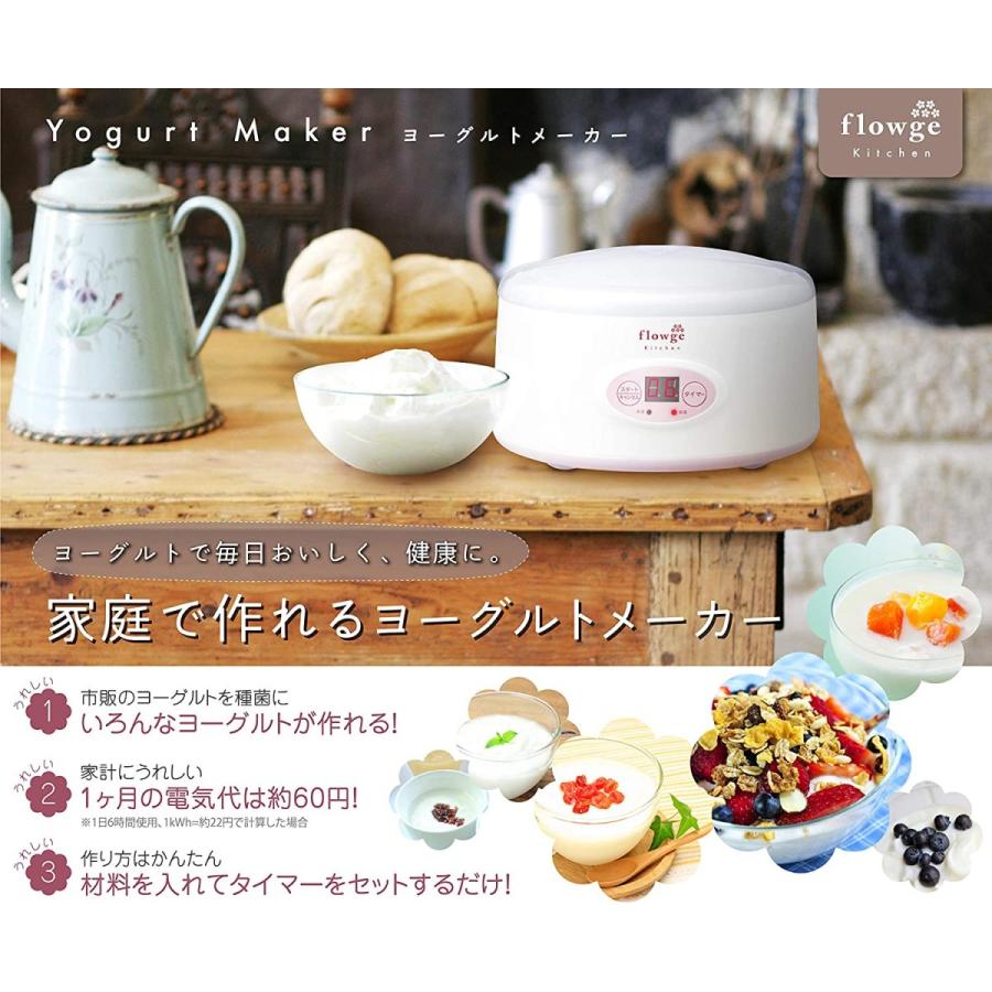 グリーンハウス 家庭で作れるヨーグルトメーカー flowge 500ml ピンク GH-KYGB500-PK|toatoa20|03