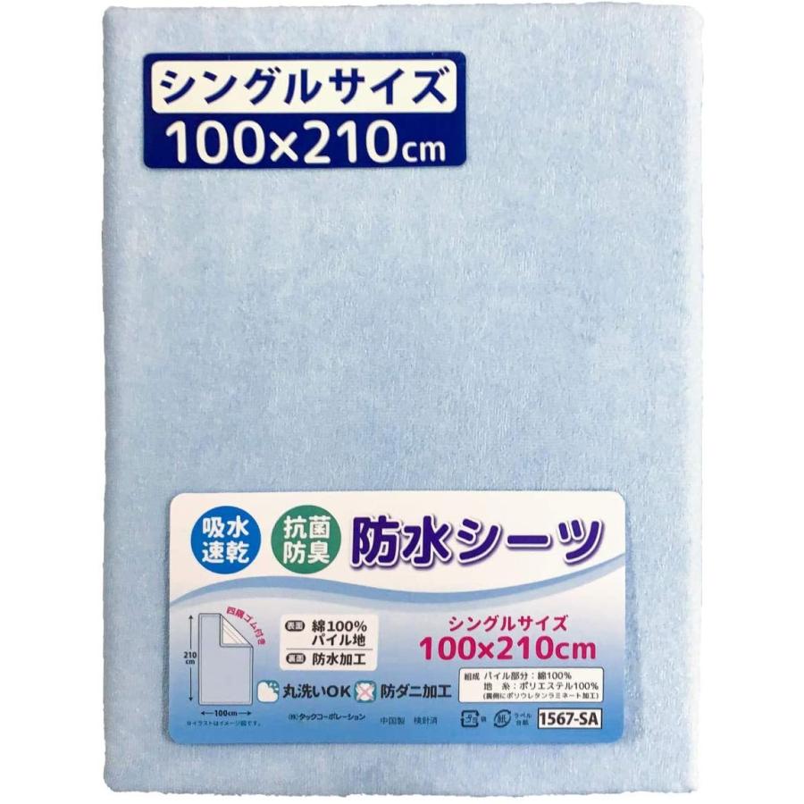 2021新入荷 吸水速乾 抗菌防臭防水おねしょシーツ シングル布団サイズ 100×210cm パイル地 綿100% 四隅ゴム付き un doudou No. east-wind.jp 2021新入荷 吸水速乾 抗菌防臭防水おねしょシーツ シングル布団サイズ 100×210cm パイル地 綿100% 四隅ゴム付き un doudou No. east-wind.jp