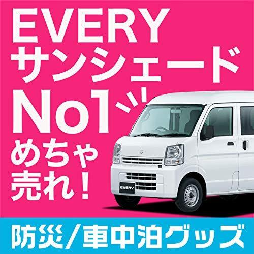 値引きする 01s G004 Re 日本製車中泊 エブリイ エブリィ Da17系 エブリイバン エブリイワゴン サンシェード リア用 カスタム 盗難防 最安値挑戦 Zoetalentsolutions Com