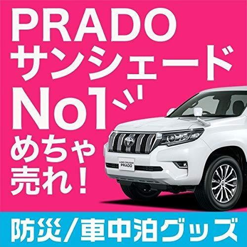 即納特典付き 01s A024 Re 日本製 ランドクルーザー プラド 150系 カーテン サンシェード リア5枚セット 車中泊 燃費向上 代引不可 Zoetalentsolutions Com