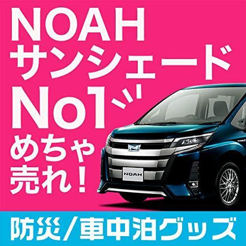 信頼 01s A015 Re ノア ヴォクシー 80系 車中泊 カーフィルム カーテンいらずサンシェード リア5枚セット エスクァイア 80系 激安ブランド Zoetalentsolutions Com