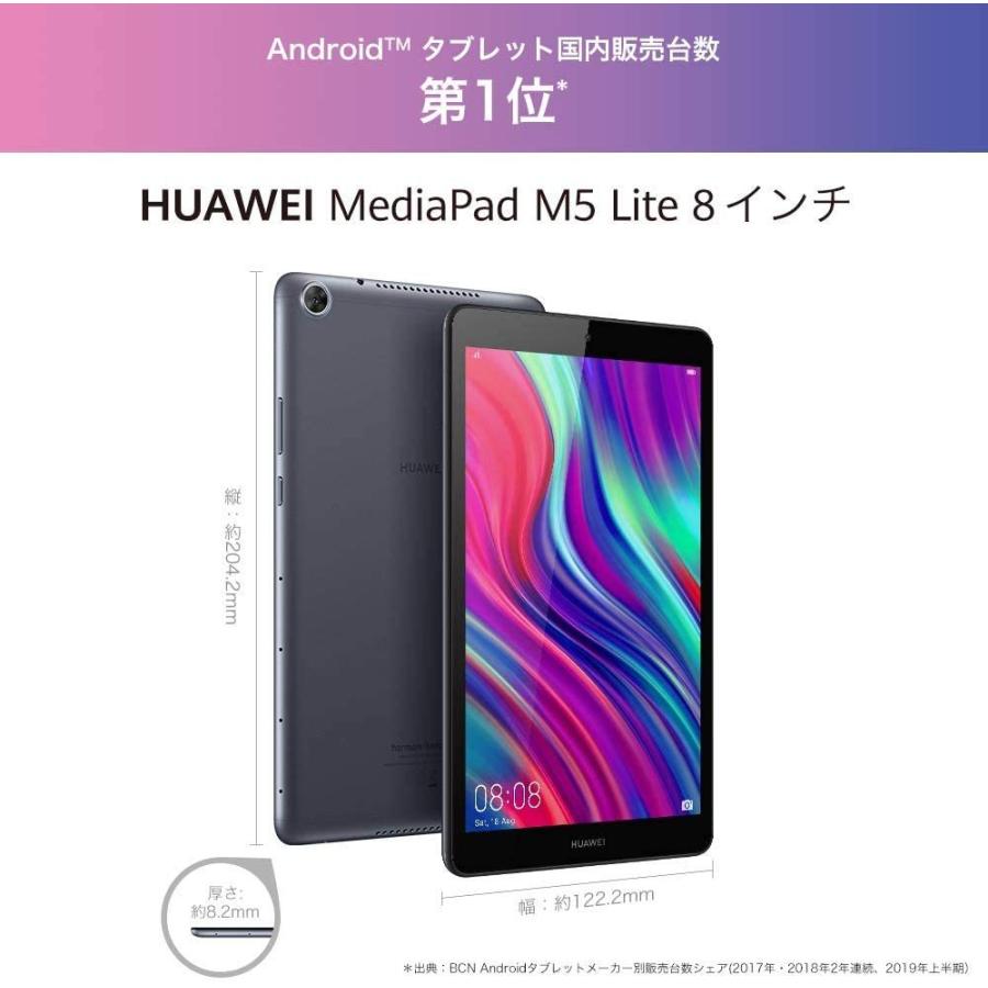 全国組立設置無料 Huawei Mediapad M5 Lite 8 タブレット 8 0インチ Lteモデル Ram4gb Rom64gb スペースグレー 日 半額品 Asianexpress24 Com