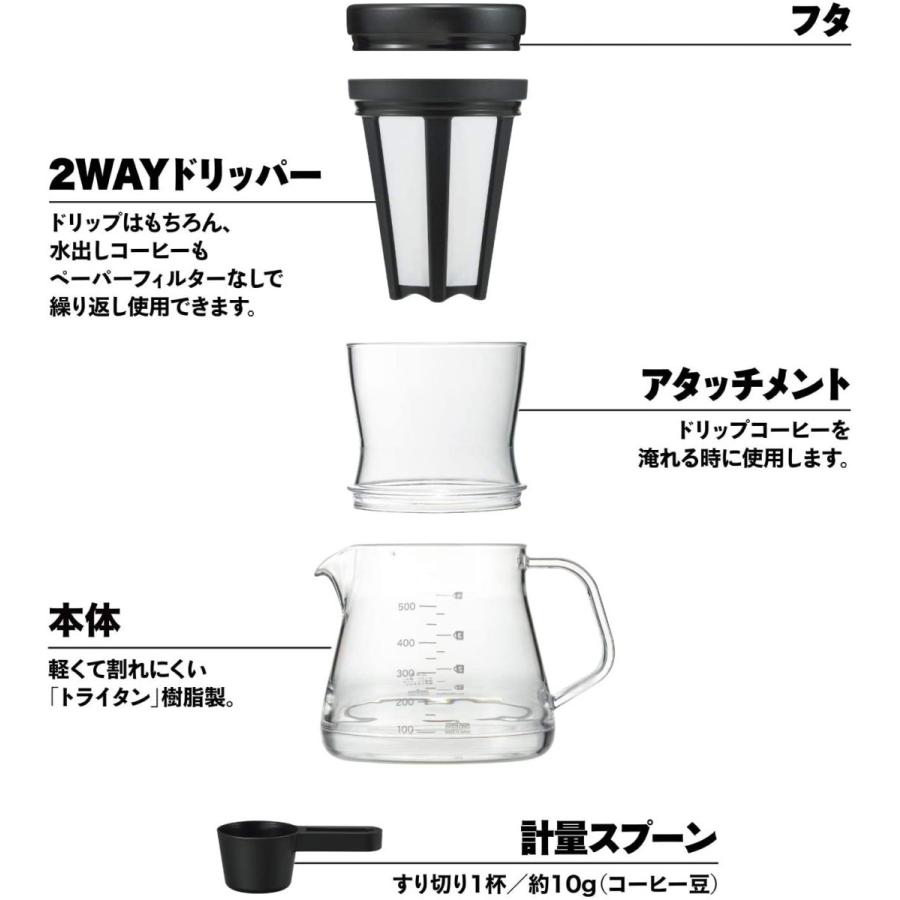 曙産業 コーヒーサーバー ストロン 500 2WAY ドリッパーセット ブラックドリップコーヒー 水出しコーヒー兼用 TW-3759 コーヒー、ティー用品 曙産業 コーヒーサーバー ストロン 500 2WAY ドリッパーセット ホワイトドリップコーヒー 水出しコーヒー兼用