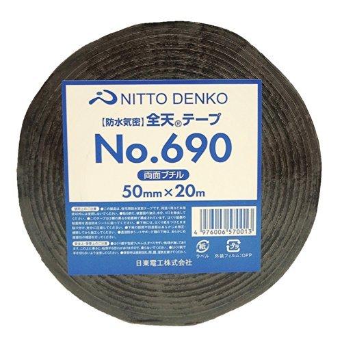 日東電工 防水気密テープ No.690 50mm×20m 両面 注文割引 買い物 NO69050