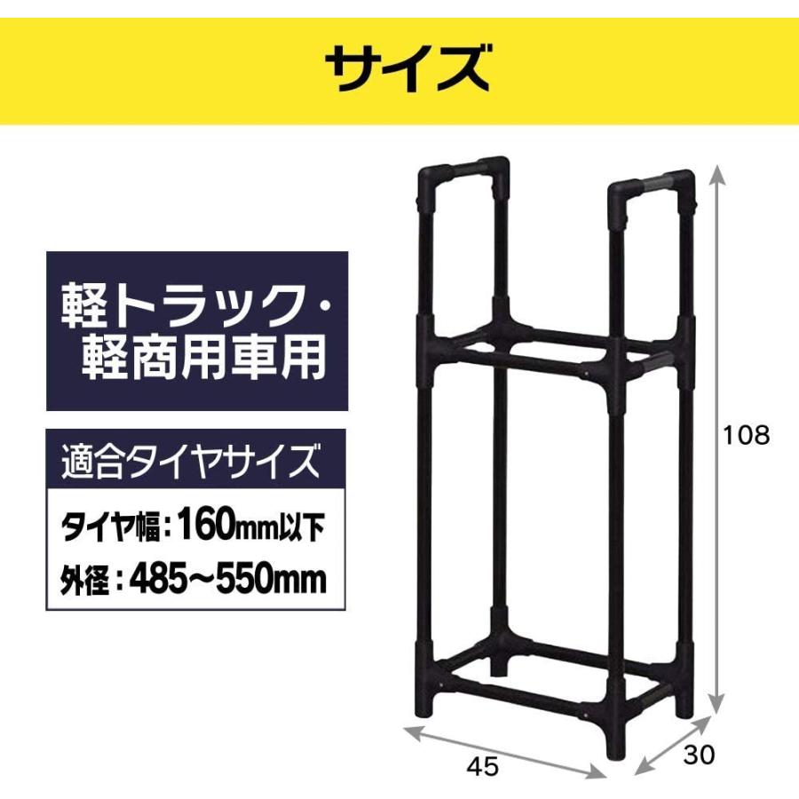 アイリスオーヤマ タイヤラック 1kg Ktl 450c カバー付 タイヤ長持ち ブラック 耐荷重 軽トラック 軽商用車用 新品本物 カバー付