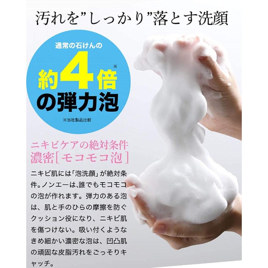 人気満点 Non A ノンエー 無添加 薬用 ニキビ専用洗顔石鹸 100g 3個 洗顔泡立てネット付 ニキビ 固形 洗顔せっけん プライマリー 現金特価 Www Muslimaidusa Org