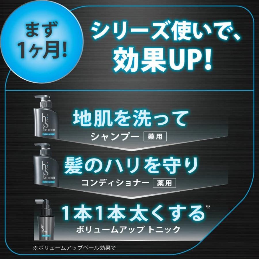 hs for men ボリュームアップトニック 125mlHTRC3|toatoa20|02