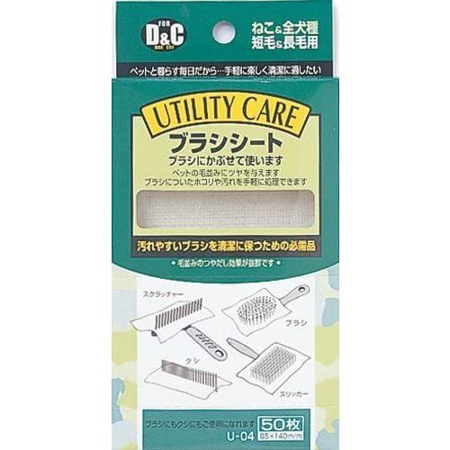スーパーキャット U-04ブラシシート 50P|toatoa20|02