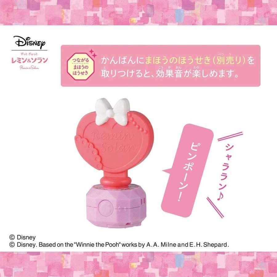 ずっと ぎゅっと レミン&ソラン あそびひろがる おおきなゆめみるおうち ぎゅっと レミン&ソラン あそびひろがる おおきなゆめみるおうち