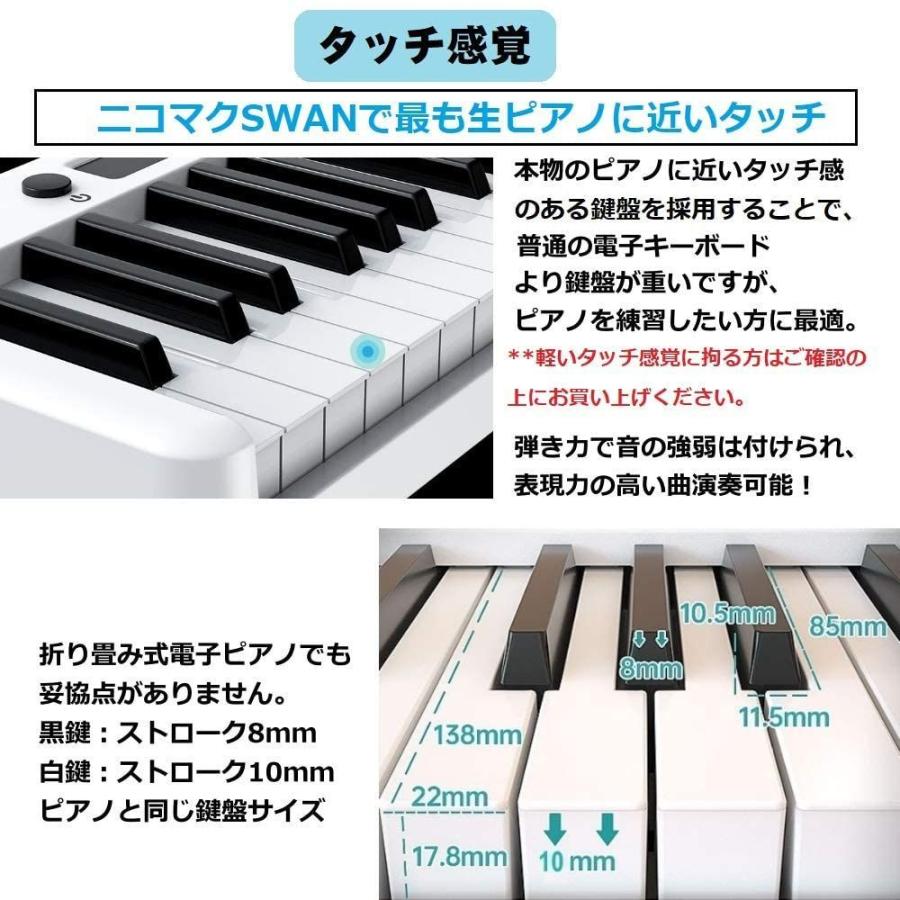 希少 黒入荷 送料込み ニコマク 折り畳みピアノ 鍵 Swan X 白 Ver 2 その他 News Elegantsite Gr