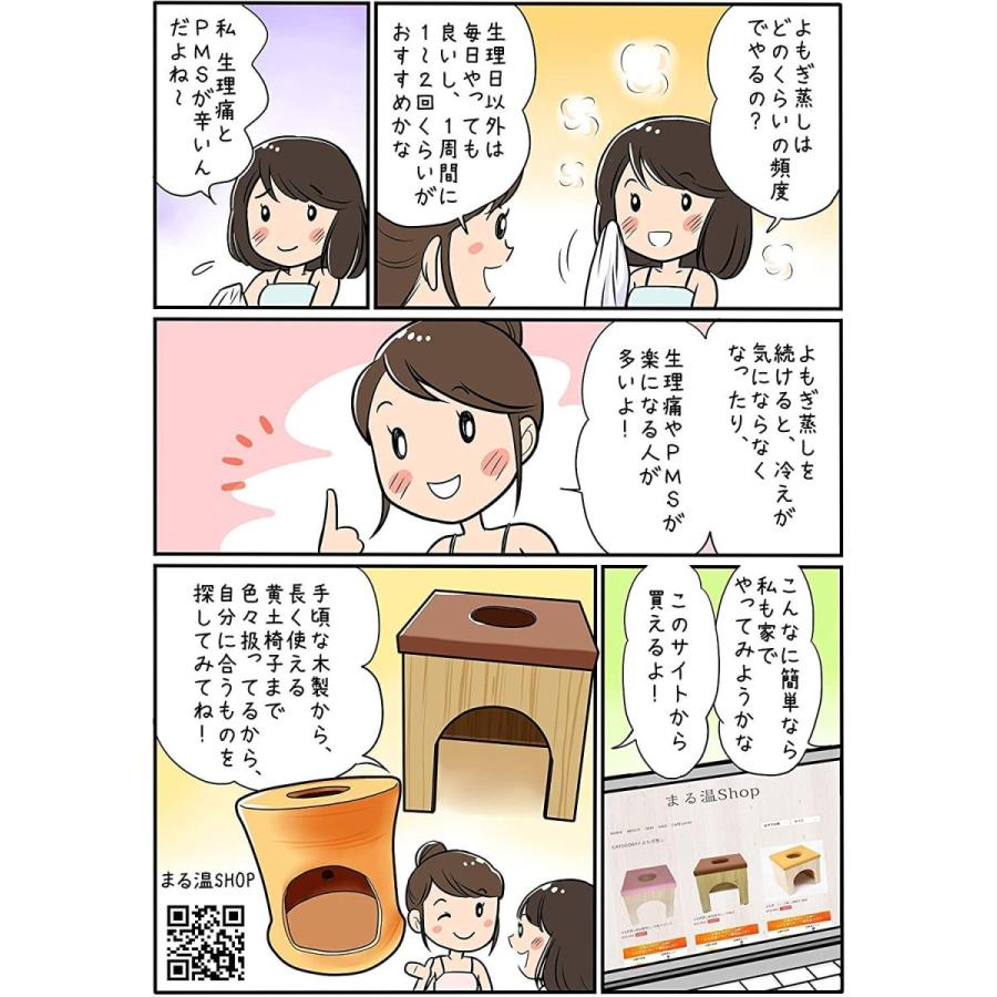 国内最安値 まる温よもぎ蒸し美座ピンクマントセット 最適な材料 Kuljic Com