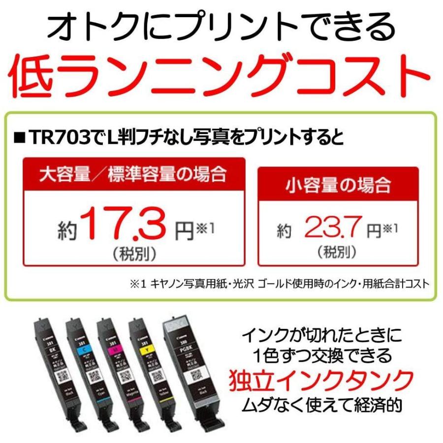 Canon プリンター A4インクジェット PIXUS TR703 2019年新モデル プリンター A4インクジェット PIXUS TR703 2019年新モデル