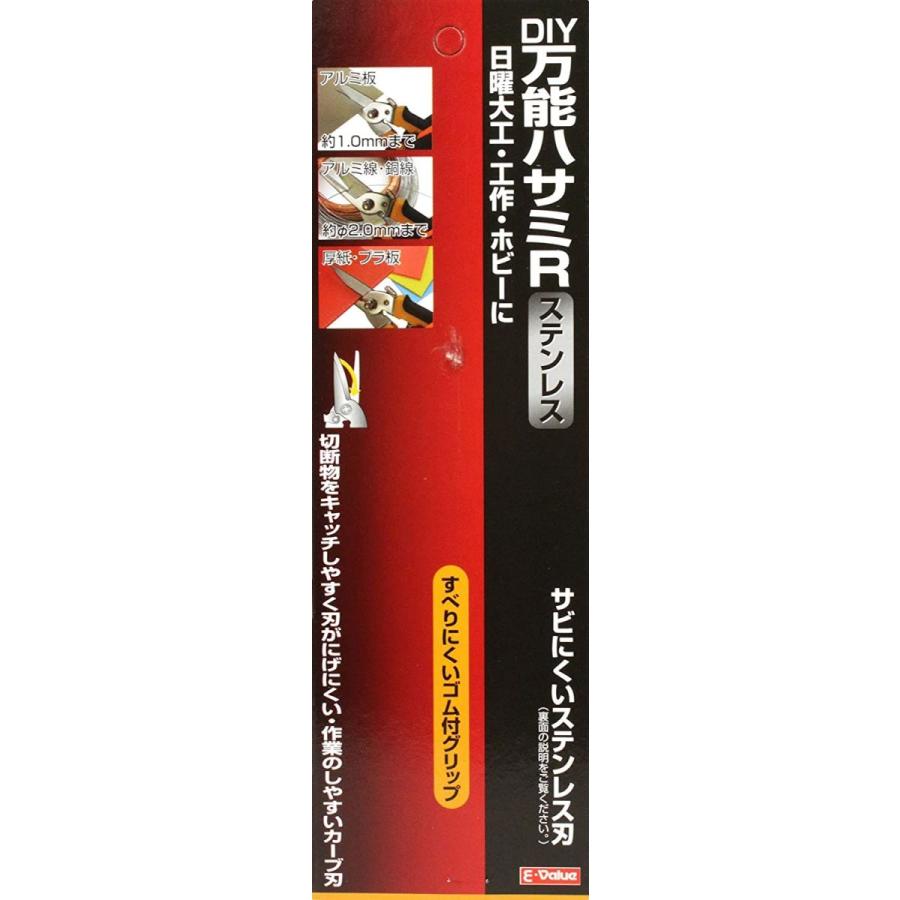 売れ筋新商品 E Value Diy 万能はさみr ステンレス Aqi Online Com