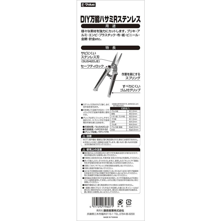売れ筋新商品 E Value Diy 万能はさみr ステンレス Aqi Online Com