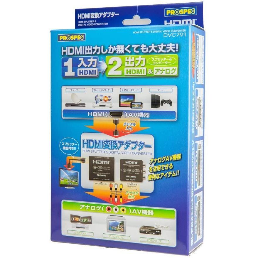 PROSPEC HDMI変換アダプター DVC791｜toatoa20｜06