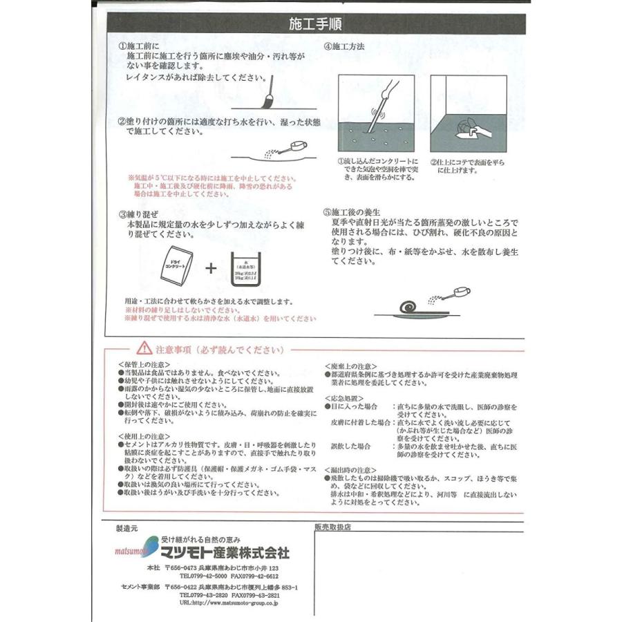 ドライコンクリート ｋｇ 砂 砂利不要 水を混ぜるだけで使える Toatoa 通販 Yahoo ショッピング