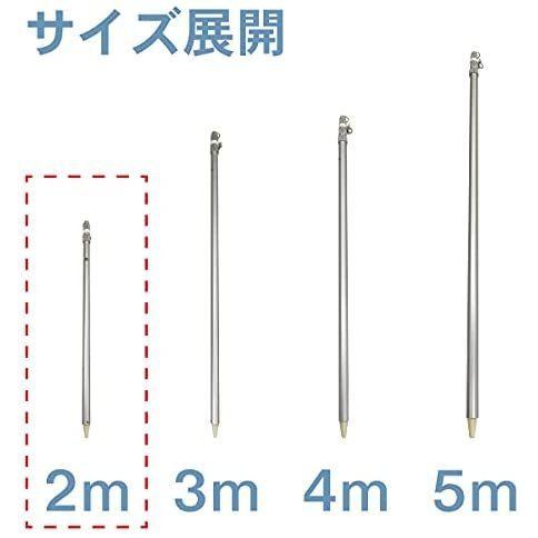 超目玉 旗用伸縮式アルミポール 2m 2ｍ シルバー 鯉のぼり 旗竿 金球 イベント のぼり 幕 祭日 祝日 応援旗 社旗 国旗 旗 伸縮 店舗ディスプレイ