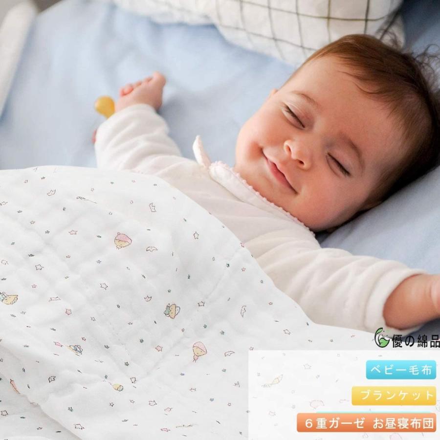 優の綿品 ベビーバスタオル おくるみ ブランケット 柔らかく 2枚セット 新生児 正方形 布団６重ガーゼ 大判 110 110 天然有機 Toatoa 通販 Yahoo ショッピング