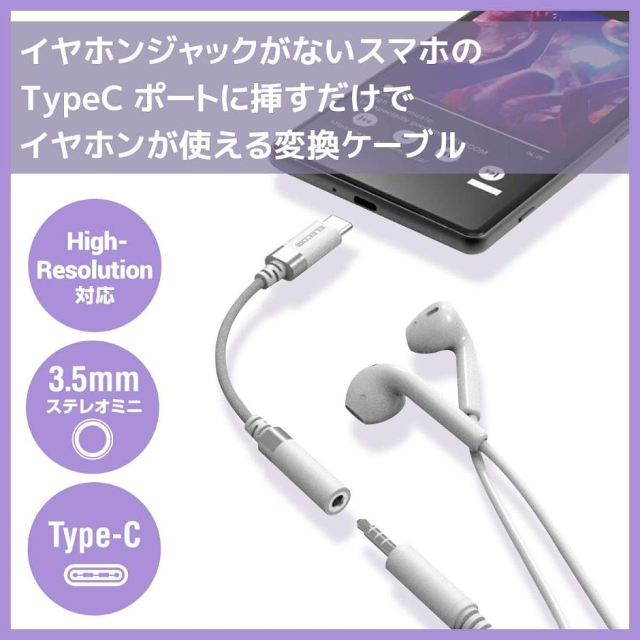 在庫処分 エレコム ヘッドフォンアダプター 変換ケーブル Type C To F3 5mm 4極イヤホン端子 通話対応 高耐久 ハイレゾ対応 ホワ Dprd Jatimprov Go Id