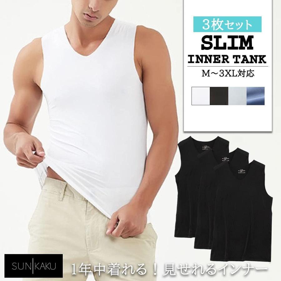 メンズ インナー クール ドライ シームレス ノースリーブ Vネック シャツ 吸汗 新しい季節 3枚組 下着 肌着 夏 速乾 男性 インナ タンクトップ