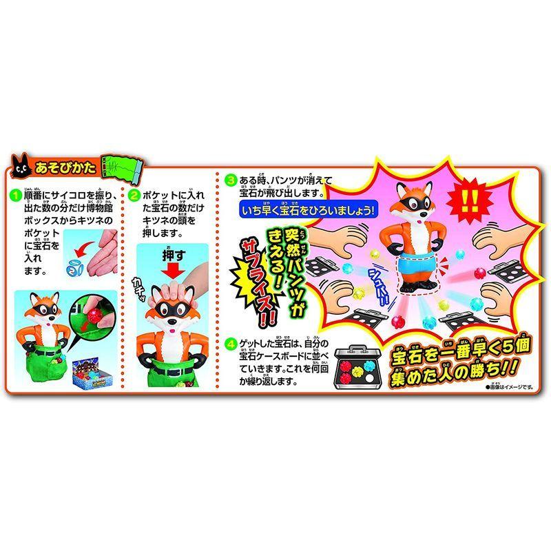 どろぼうギツネのマジックパンツ 