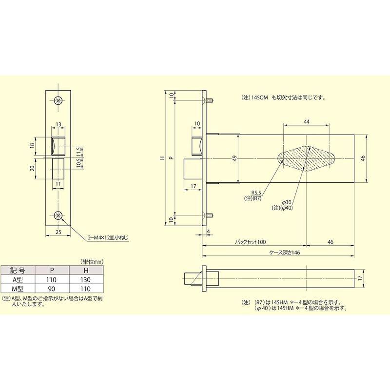 美和ロック　U9　145HMD-1　アルミ扉用シリンダー錠　扉厚29~~33ミリ　145D1-EF2~　バックセット100ミリ