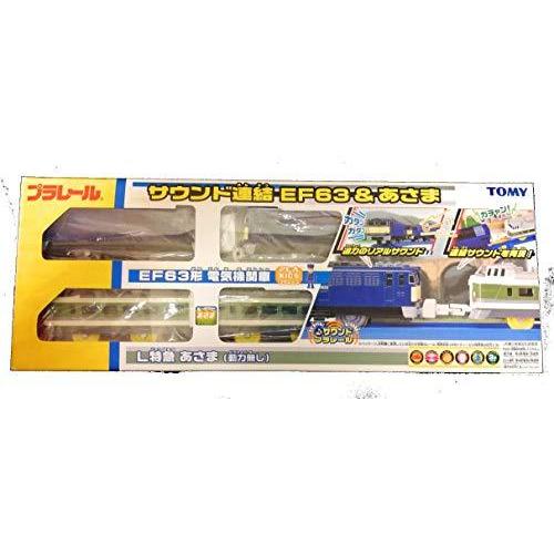 プラレール サウンド 連結 あさま&EF63