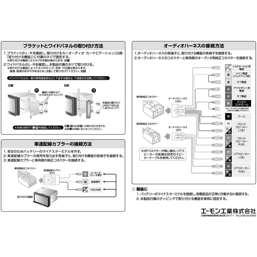 エーモン AODEA(オーディア)オーディオ・ナビゲーション取付キット ダイハツ・アトレーワゴン用 D-2547 :20210221035915-00061:TOATOA20広島店 - 通販 - Yahoo!ショッピング エーモン AODEA(オーディア)オーディオ・ナビゲーション取付キット ダイハツ・アトレーワゴン用 D-2547 :20210221035915-00061:TOATOA20広島店 - 通販 - Yahoo!ショッピング