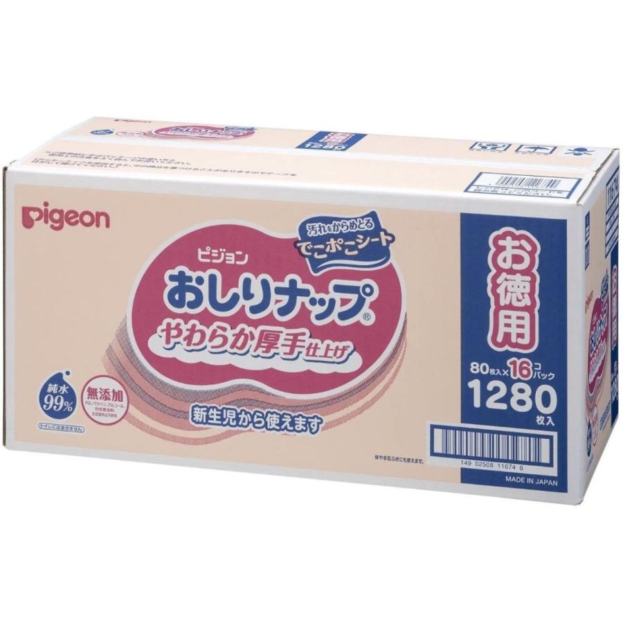 人気の贈り物が ピジョン おしりナップ やわらか 厚手タイプ こすらずすっきり 純水99 無添加 詰めかえ用 おしりふき 80枚入 16個パック Cisama Sc Gov Br