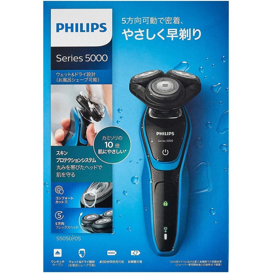 フィリップス 5000シリーズ メンズ ウェット&ドライ電気シェーバー S5050/05 5000シリーズ メンズ ウェット&ドライ電気シェーバー S5050/05