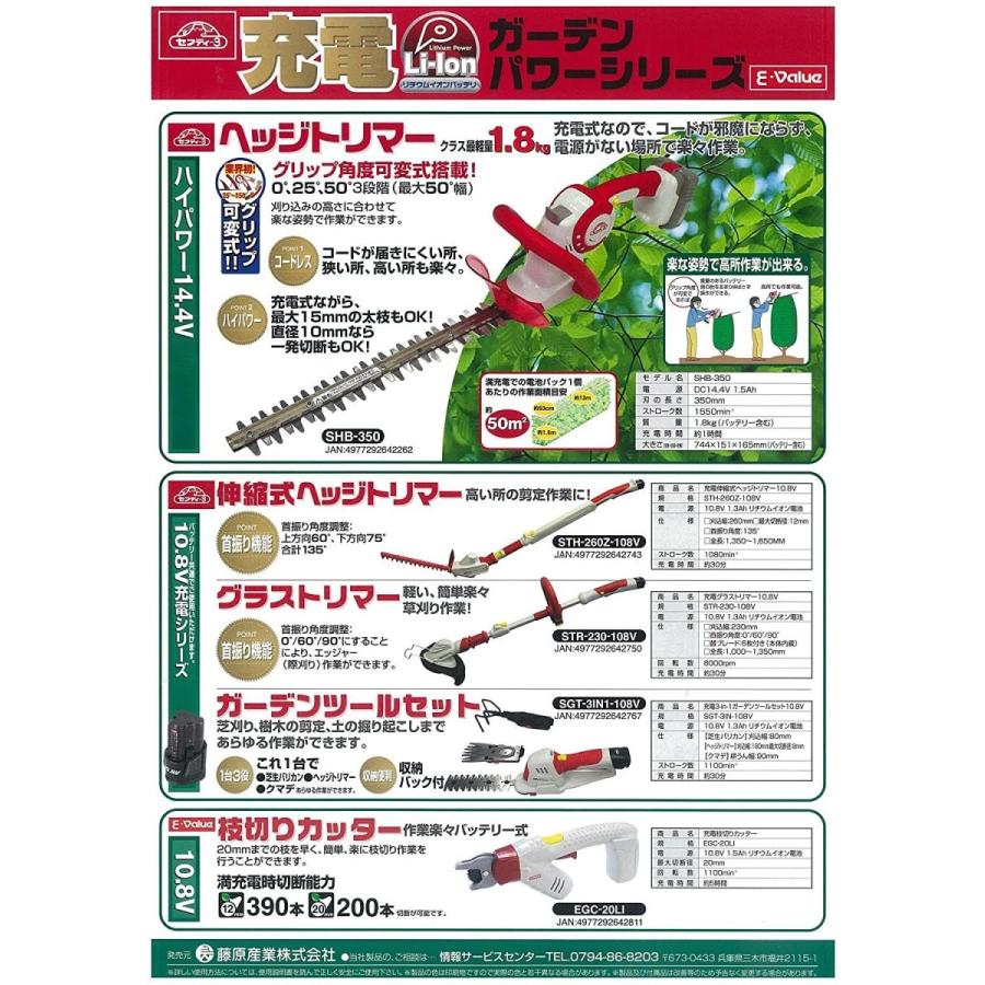 セフティー3　電気式噴霧器　10L　ノズル70~160cm　1頭2頭切替　100Vコード　ホース10m　SSA-10