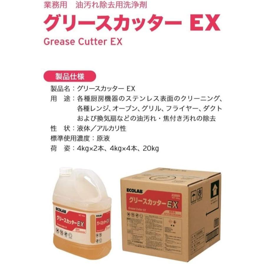 業務用強度油汚れ除去剤グリースカッター EX 4kg 品番JSV311 :20210515133120-00092:TOATOA20広島店 - 通販  - Yahoo!ショッピング